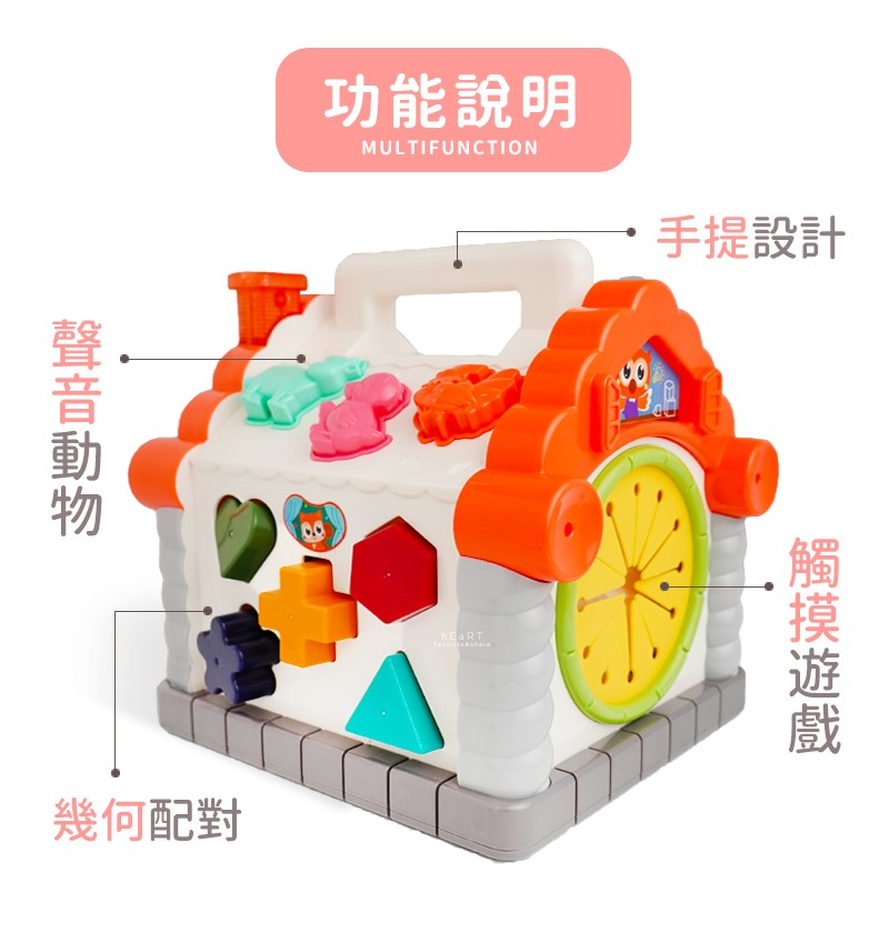 趣味小屋聲光學習玩具 Kv親子生活
